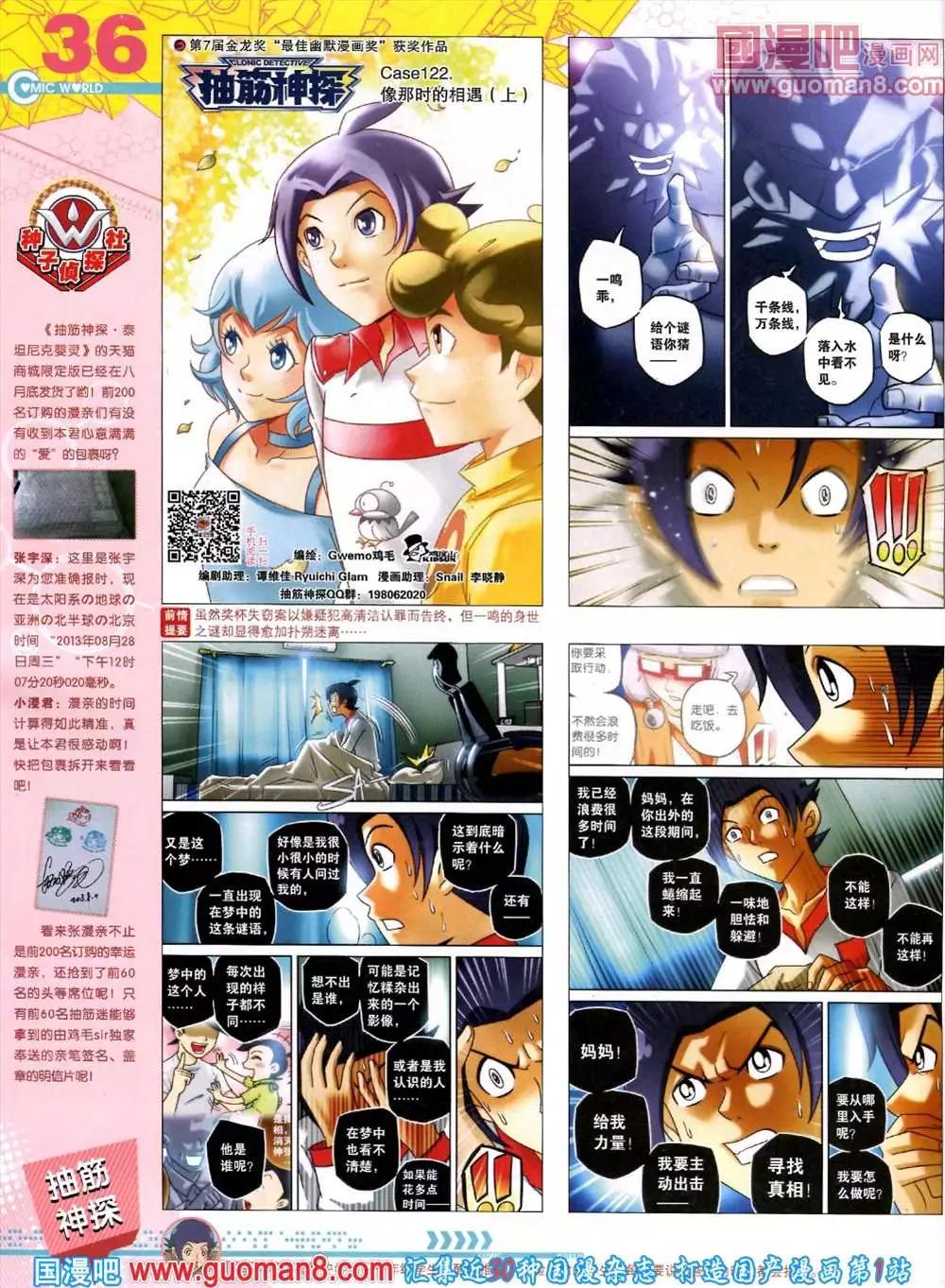 第 38 页