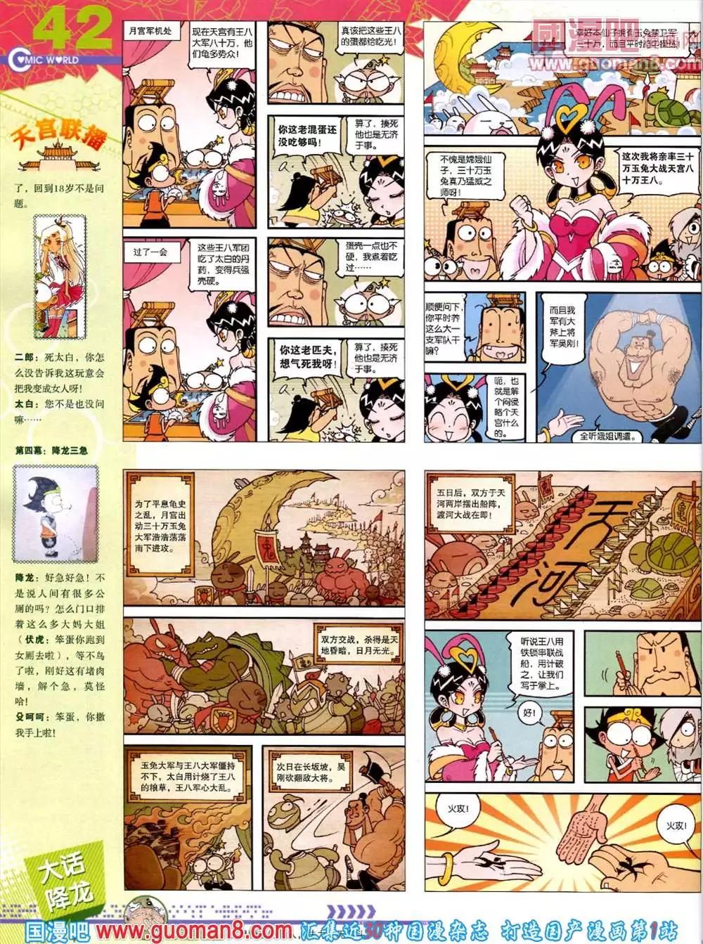 第 44 页