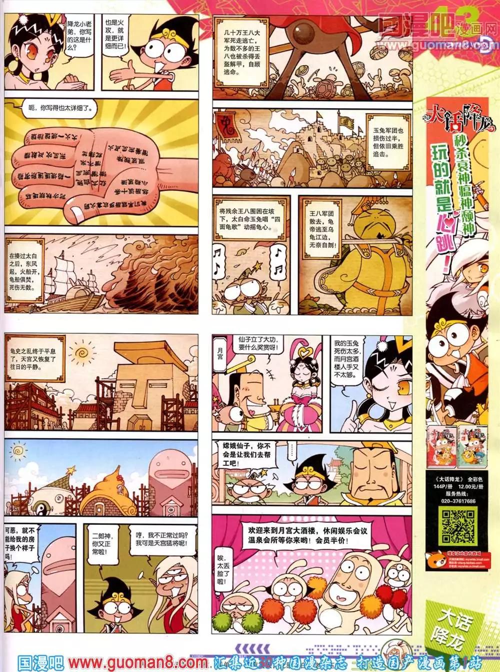 第 45 页