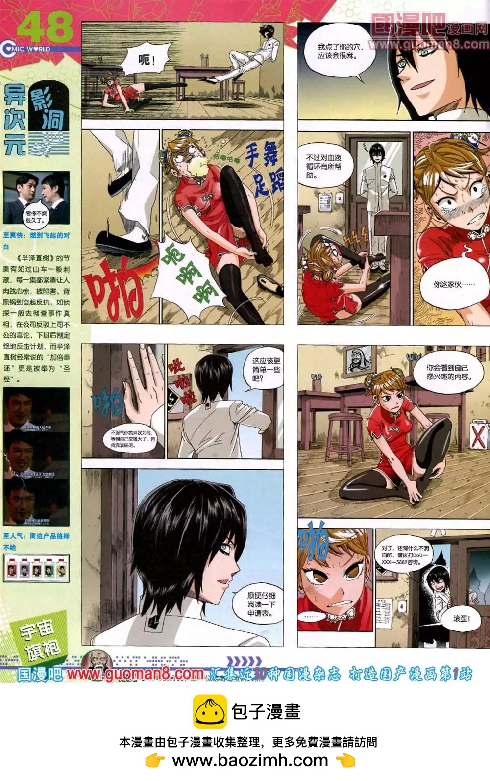第 50 页