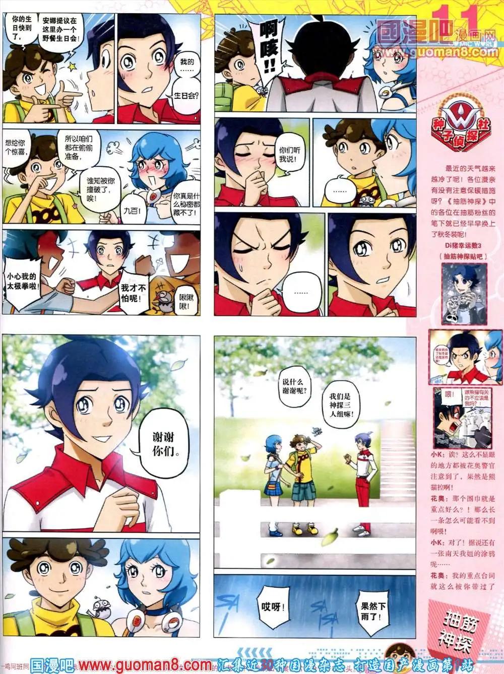 第 13 页