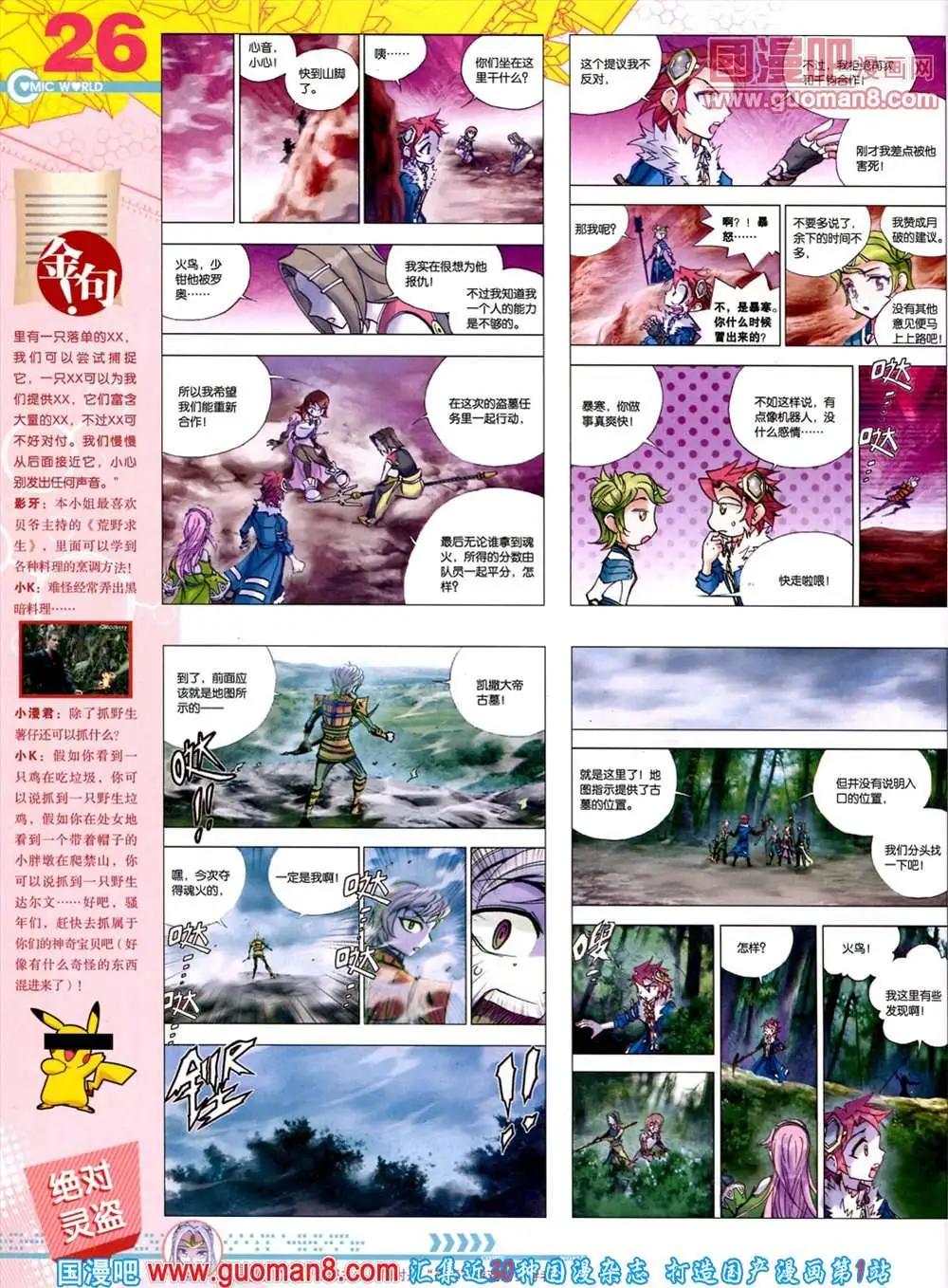 第 28 页
