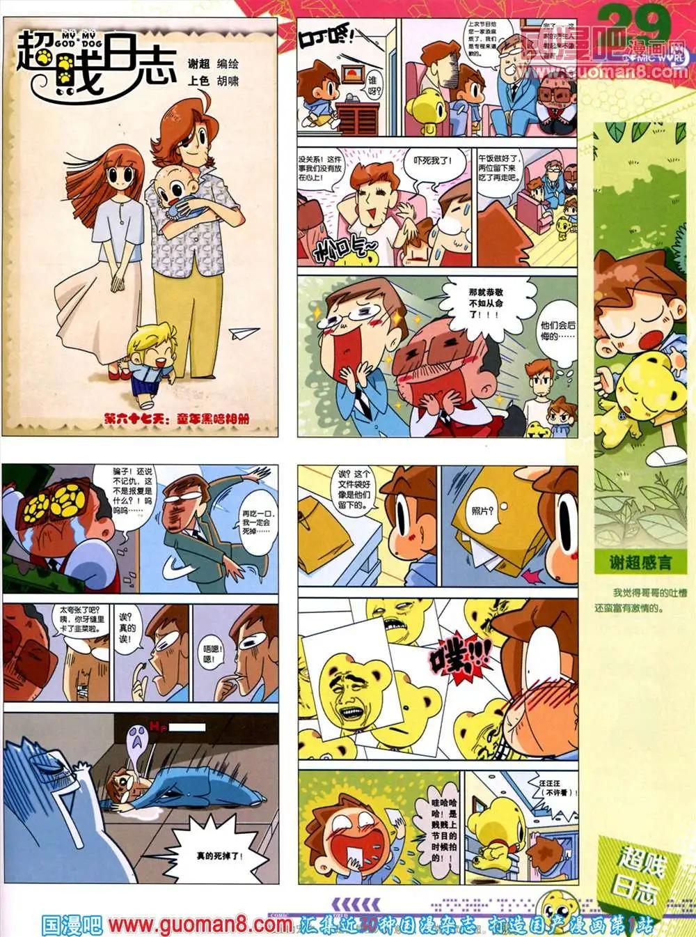 第 31 页