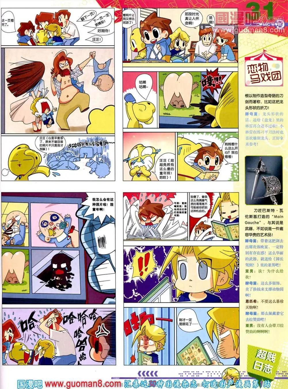 第 33 页