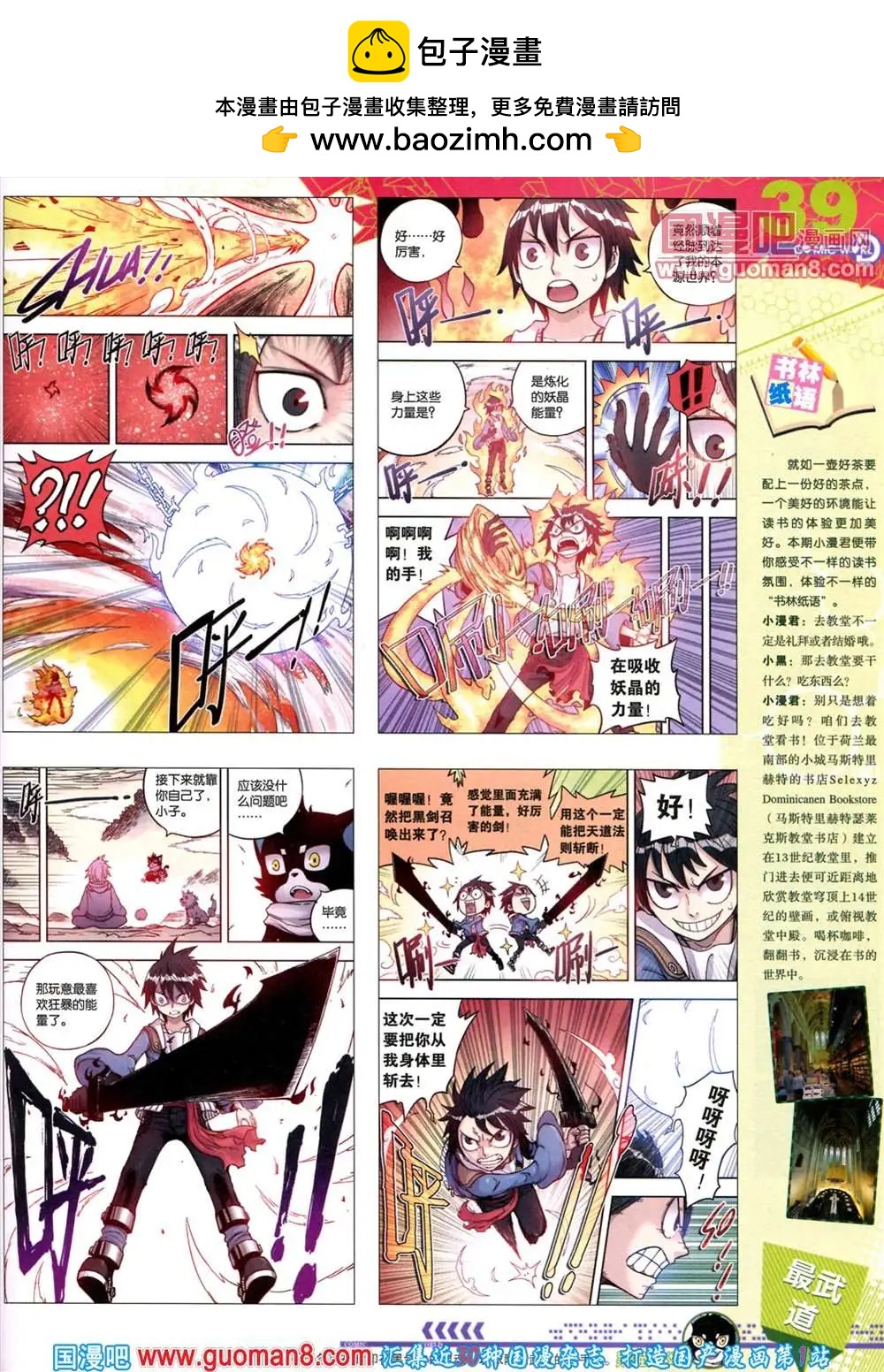 第 41 页