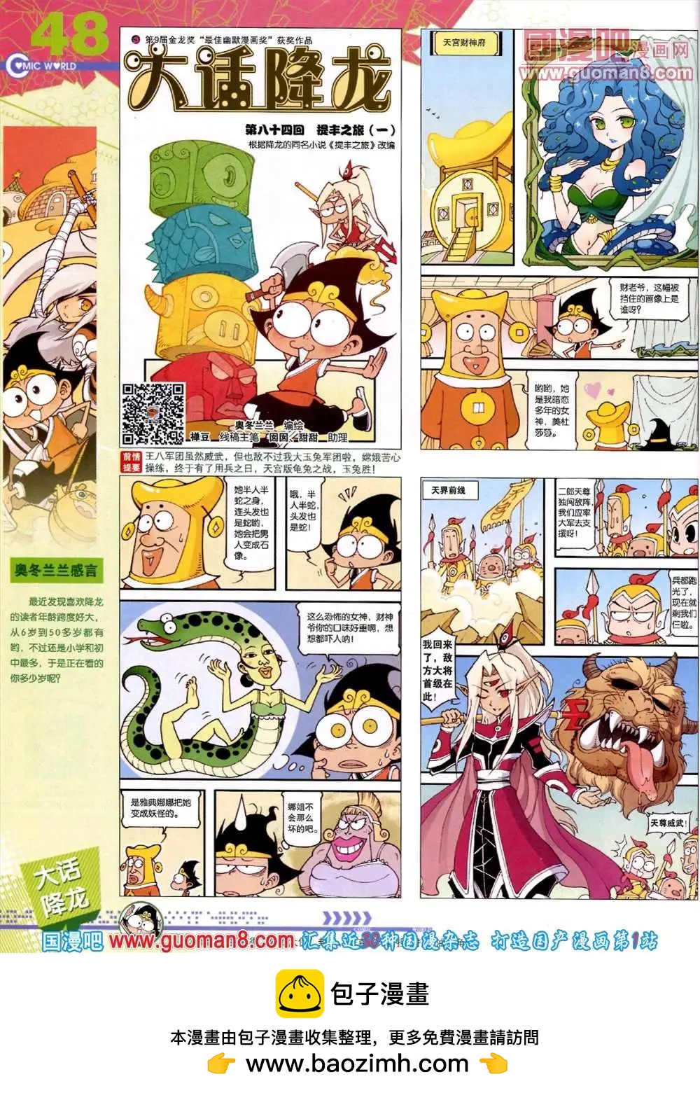 第 50 页