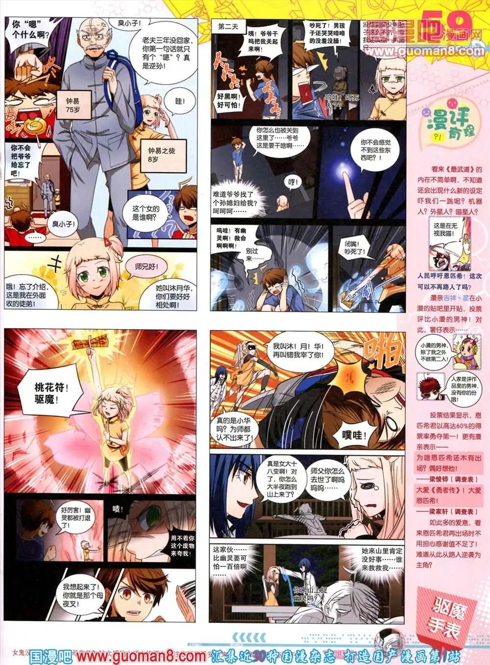 第 61 页
