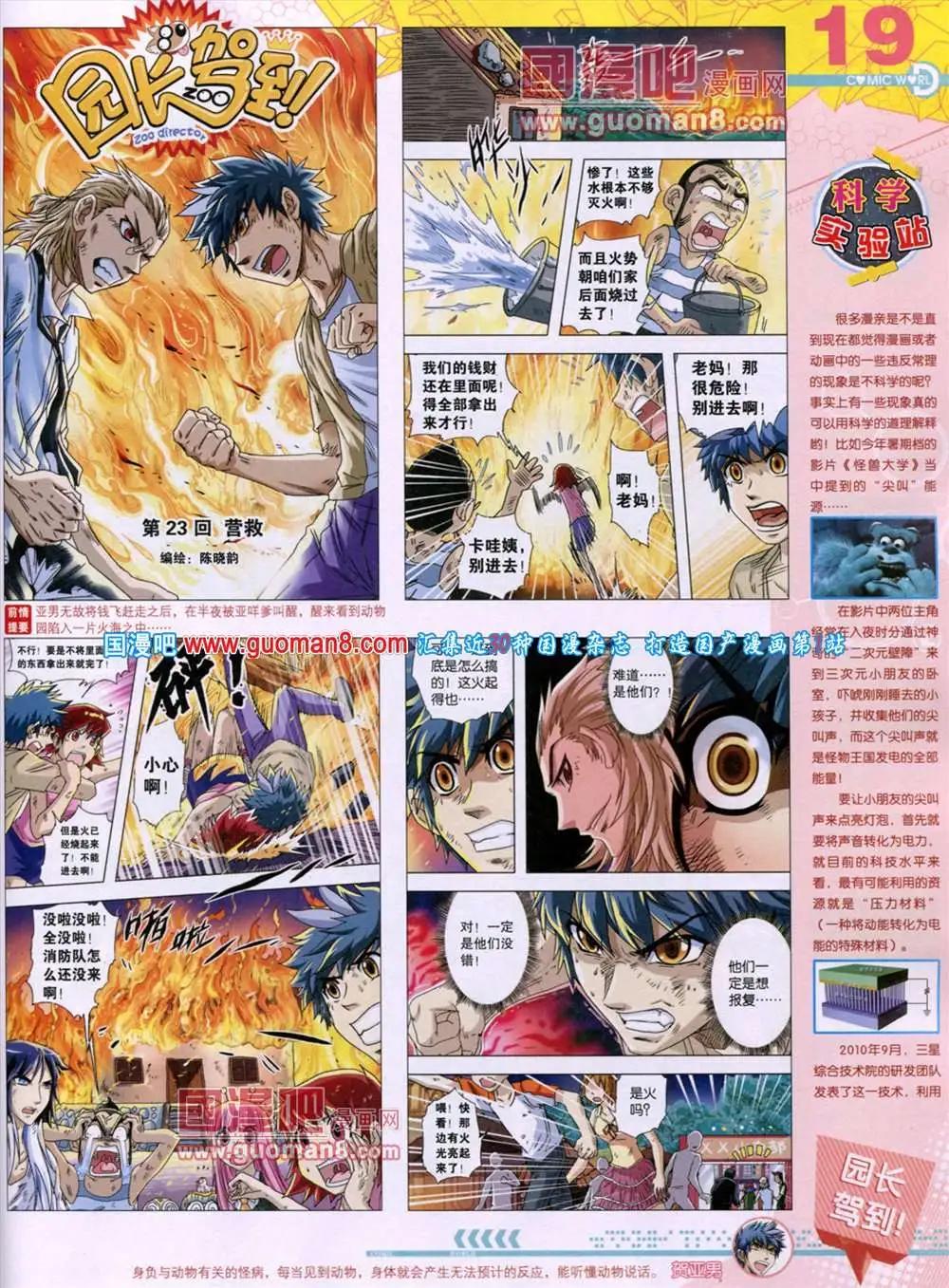 第 21 页