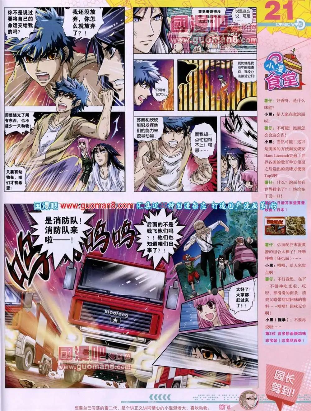 第 23 页