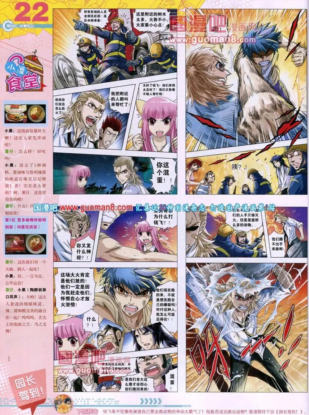 第 24 页