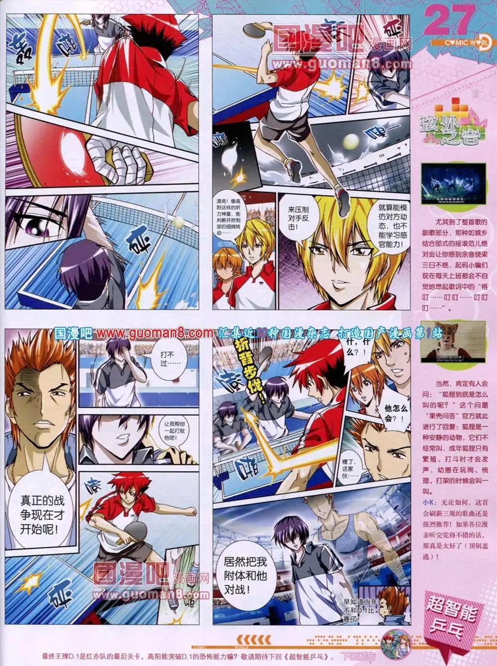 第 29 页