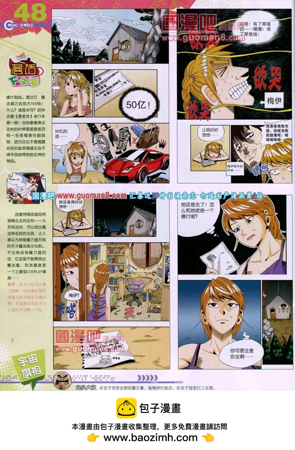 第 50 页