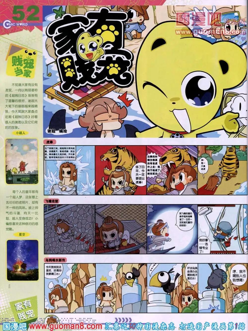 第 54 页