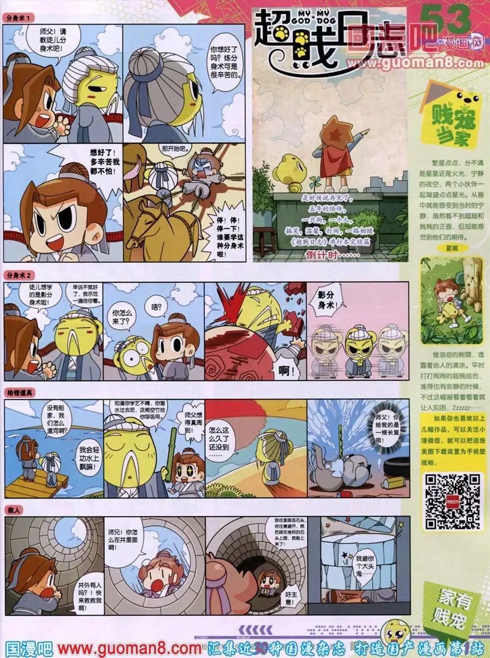 第 55 页