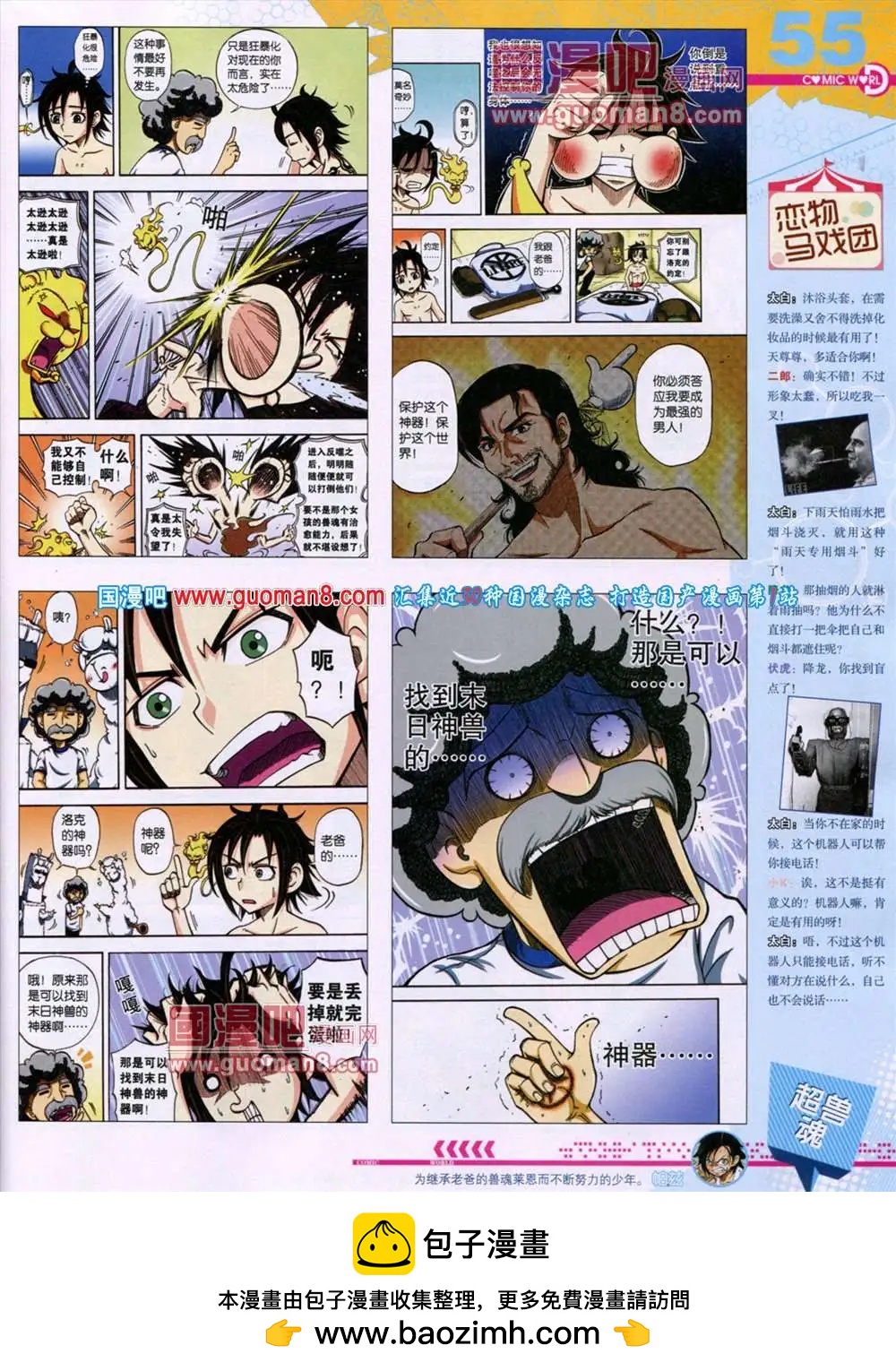 第 57 页