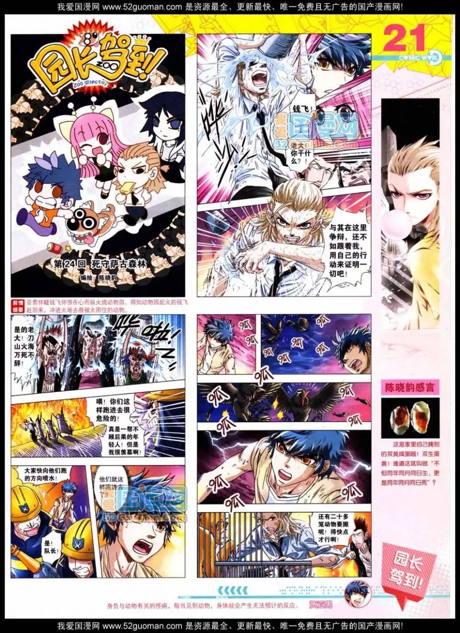 第 23 页