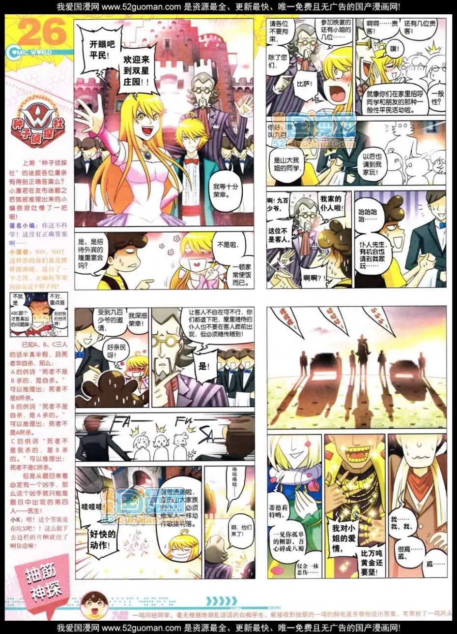 第 28 页