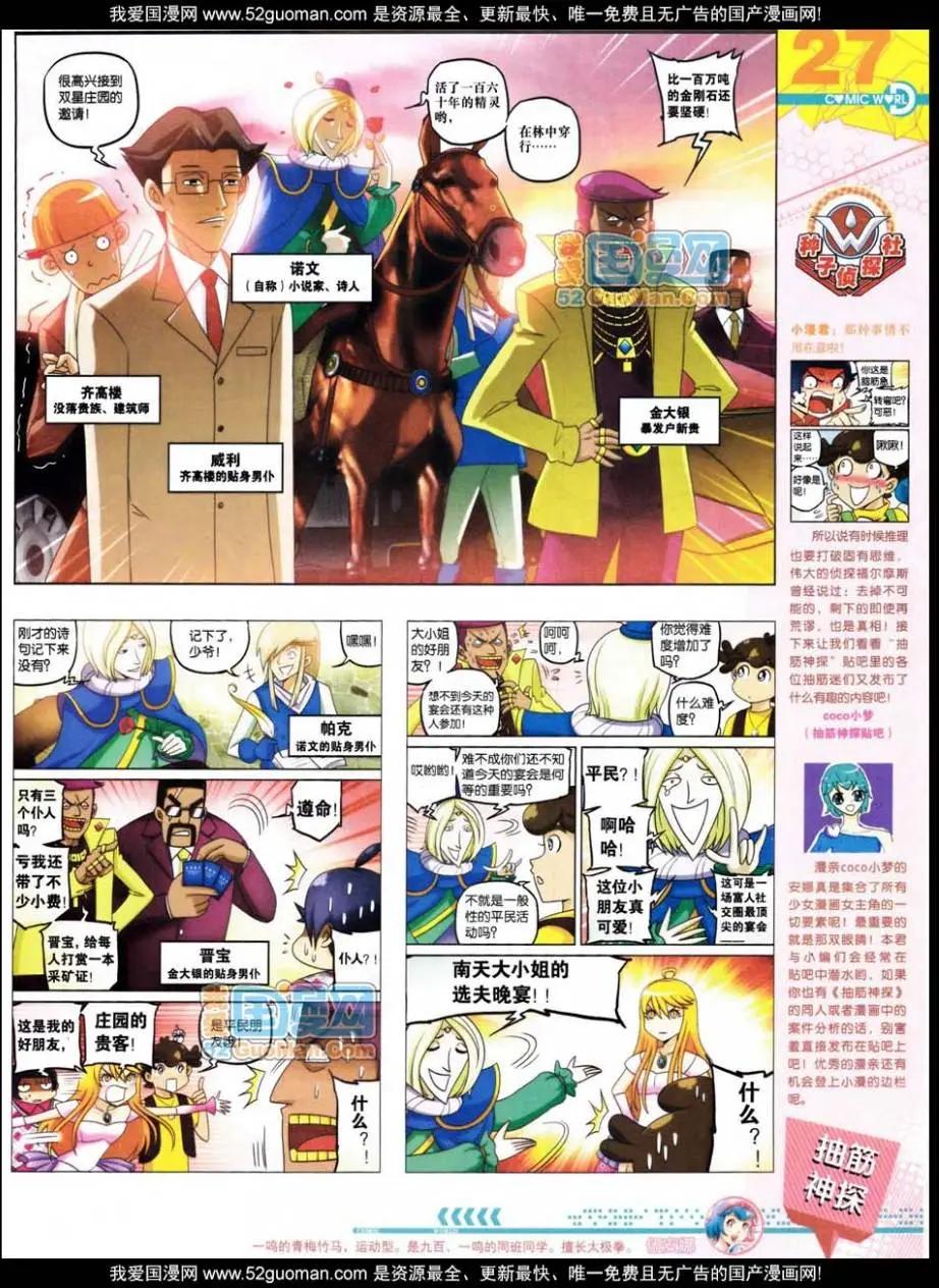第 29 页
