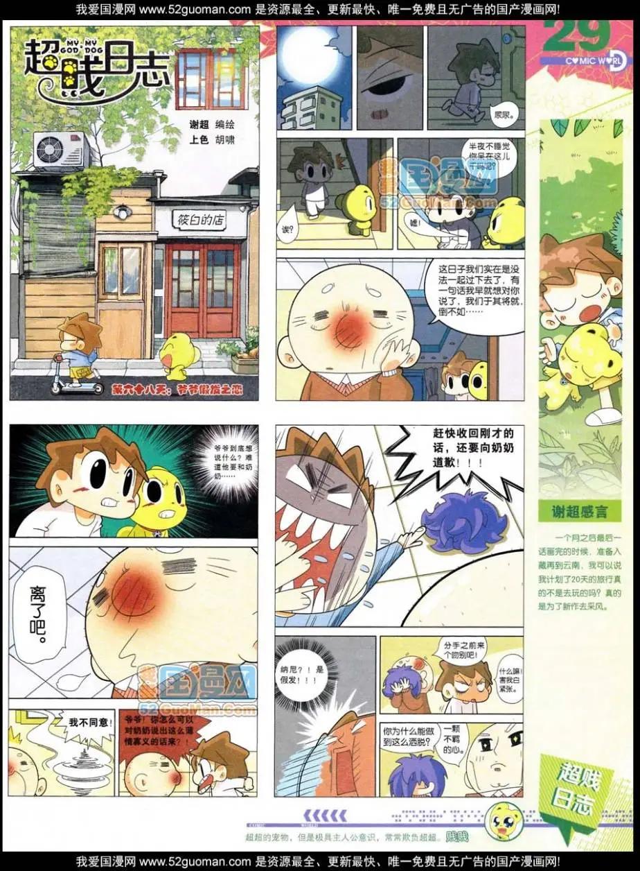 第 31 页