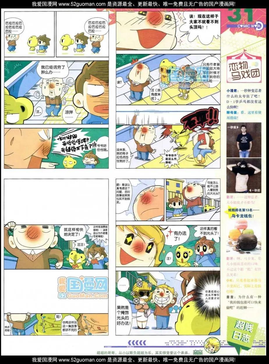第 33 页