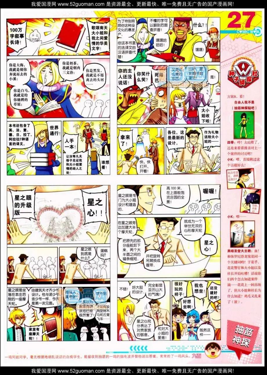 第 29 页