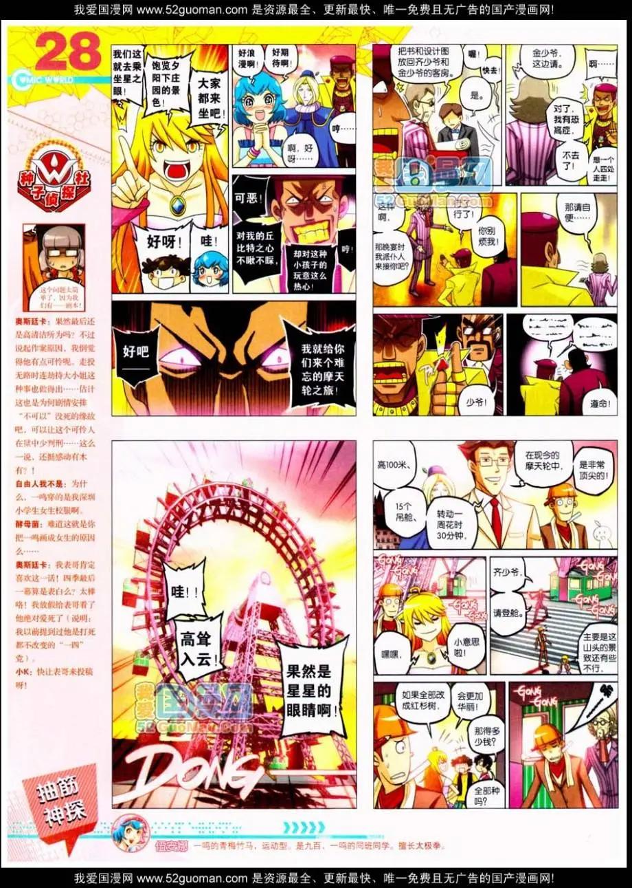 第 30 页