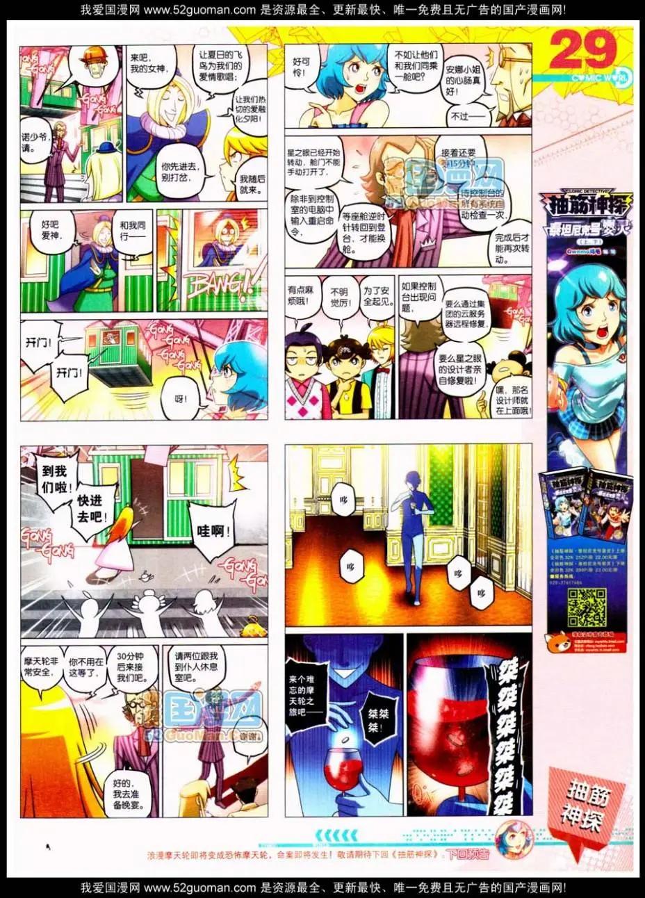 第 31 页
