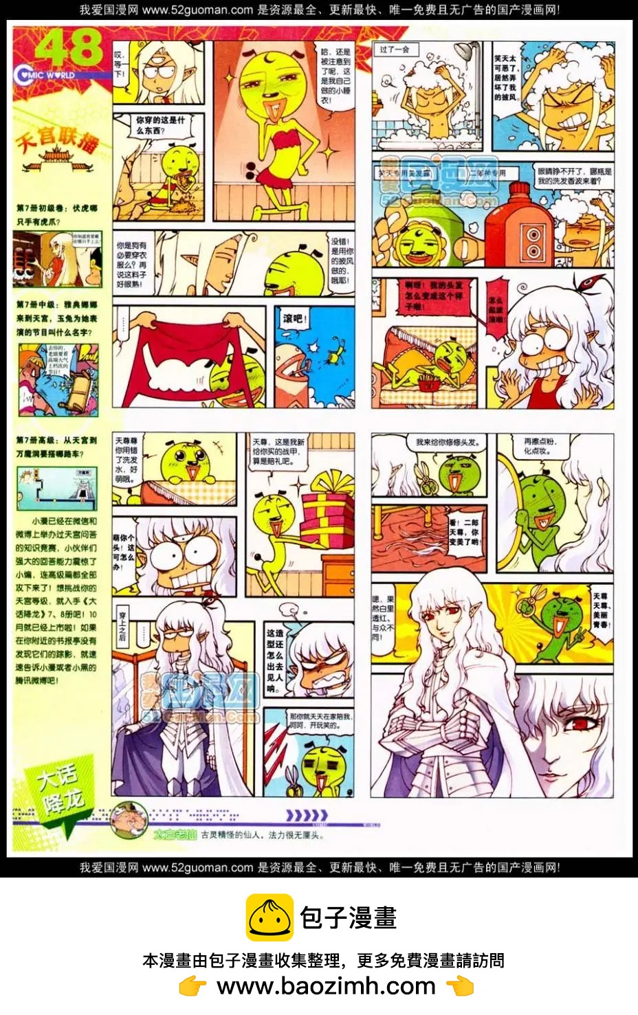 第 50 页