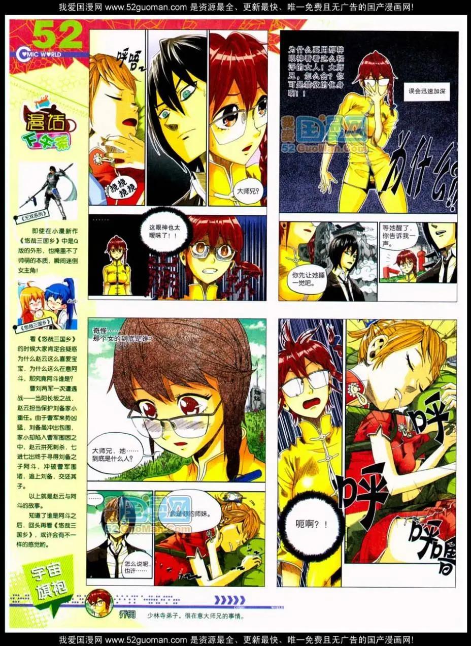 第 54 页