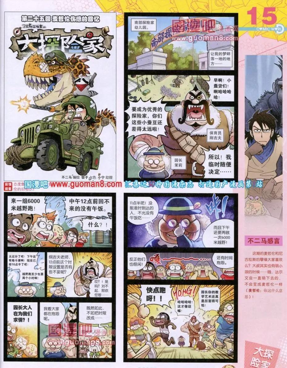 第 17 页