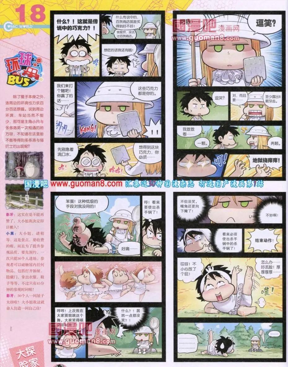 第 20 页