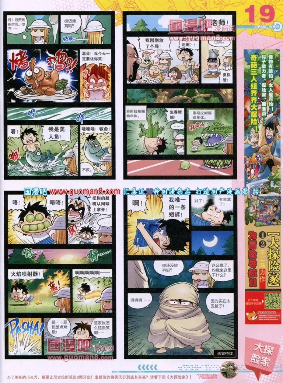 第 21 页