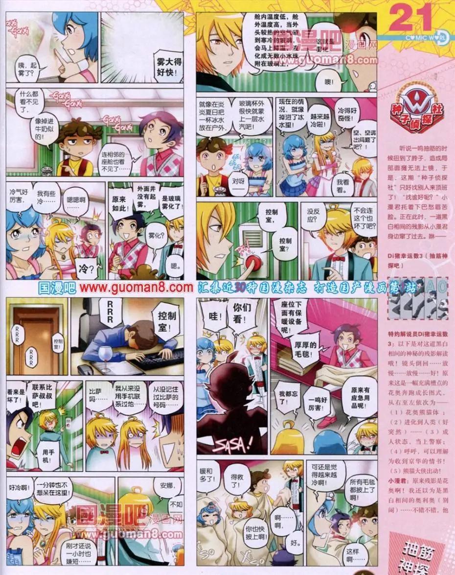 第 23 页