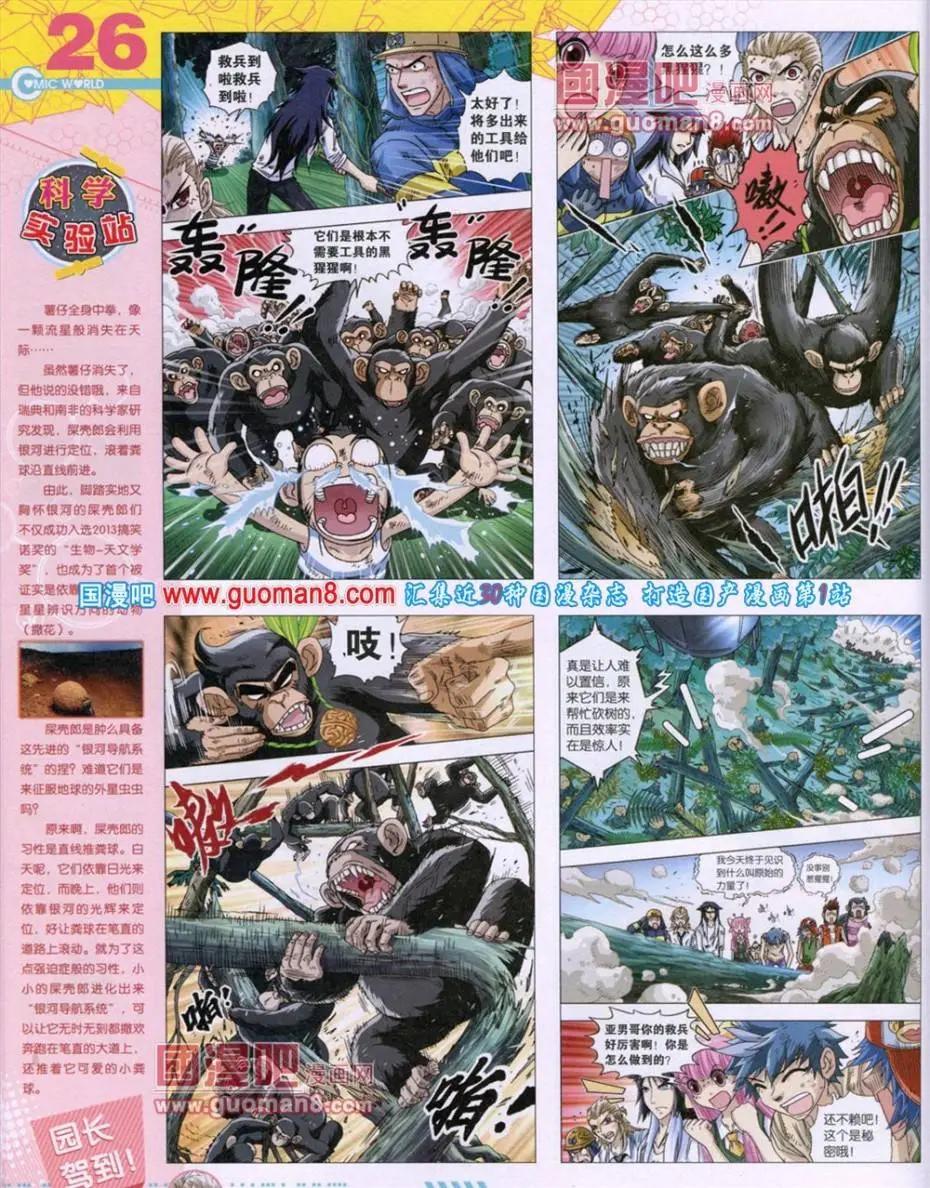 第 28 页