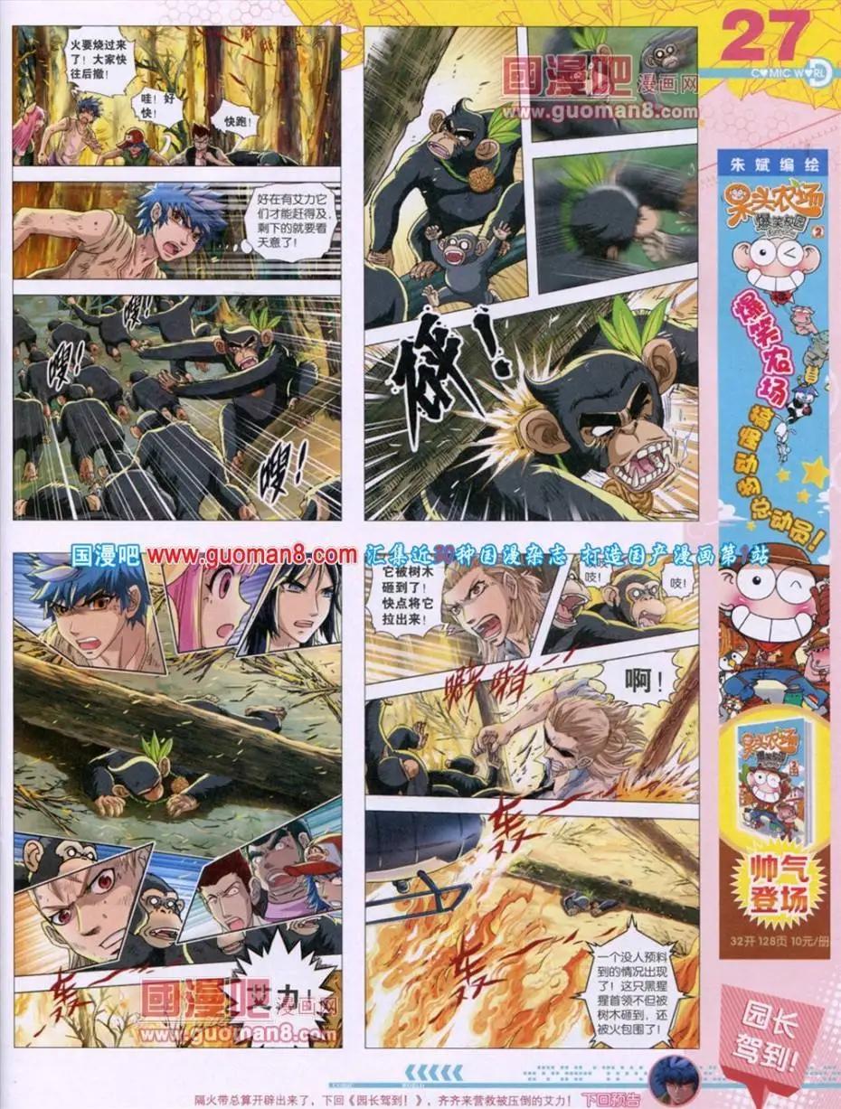 第 29 页