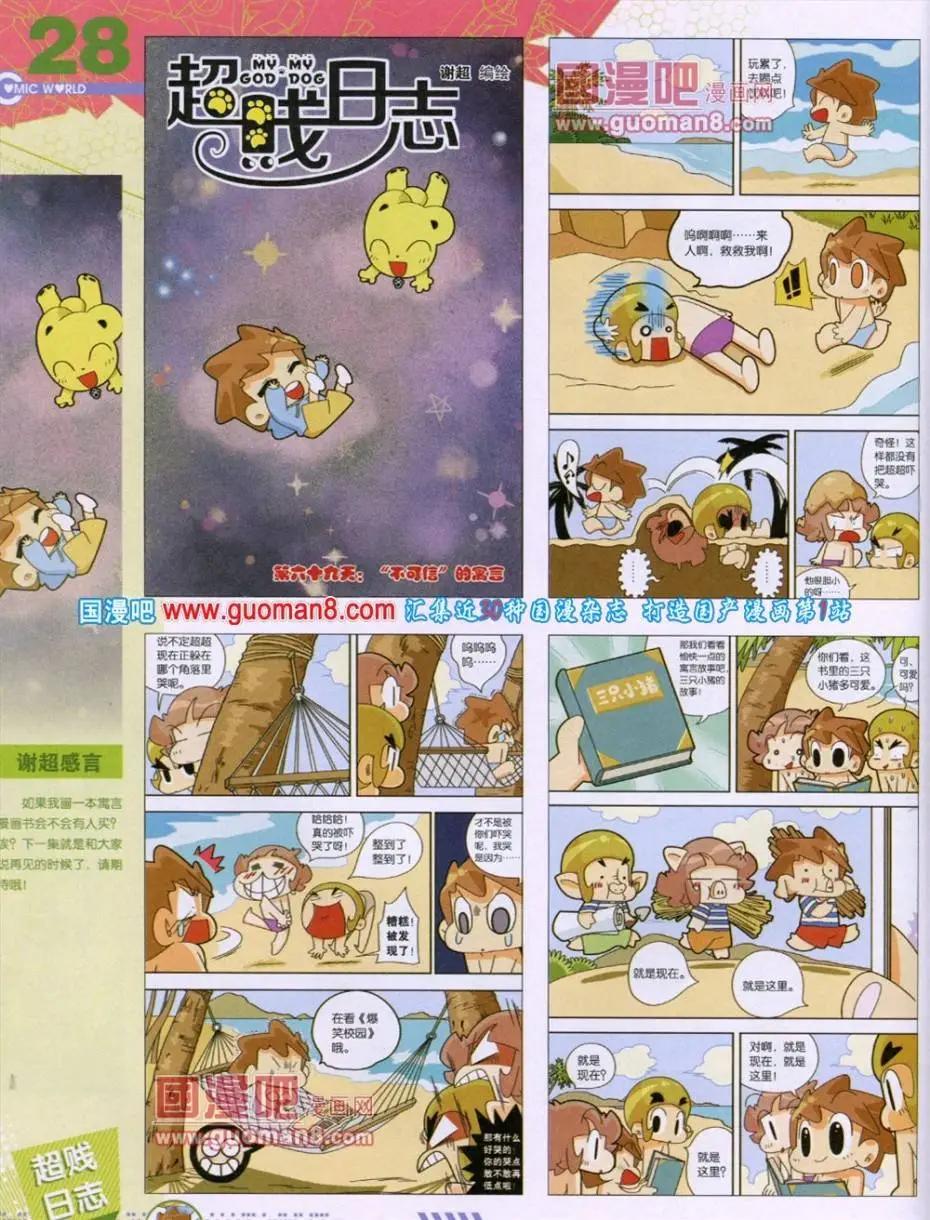 第 30 页