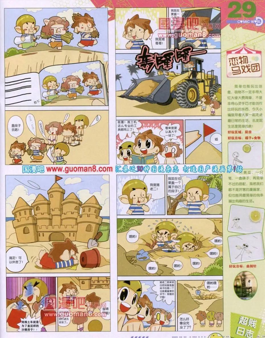 第 31 页