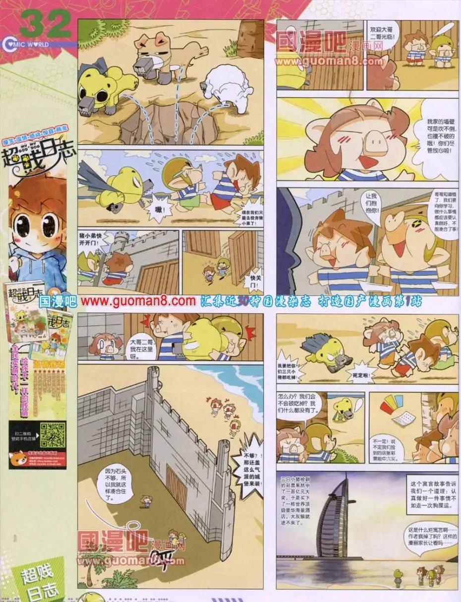 第 34 页