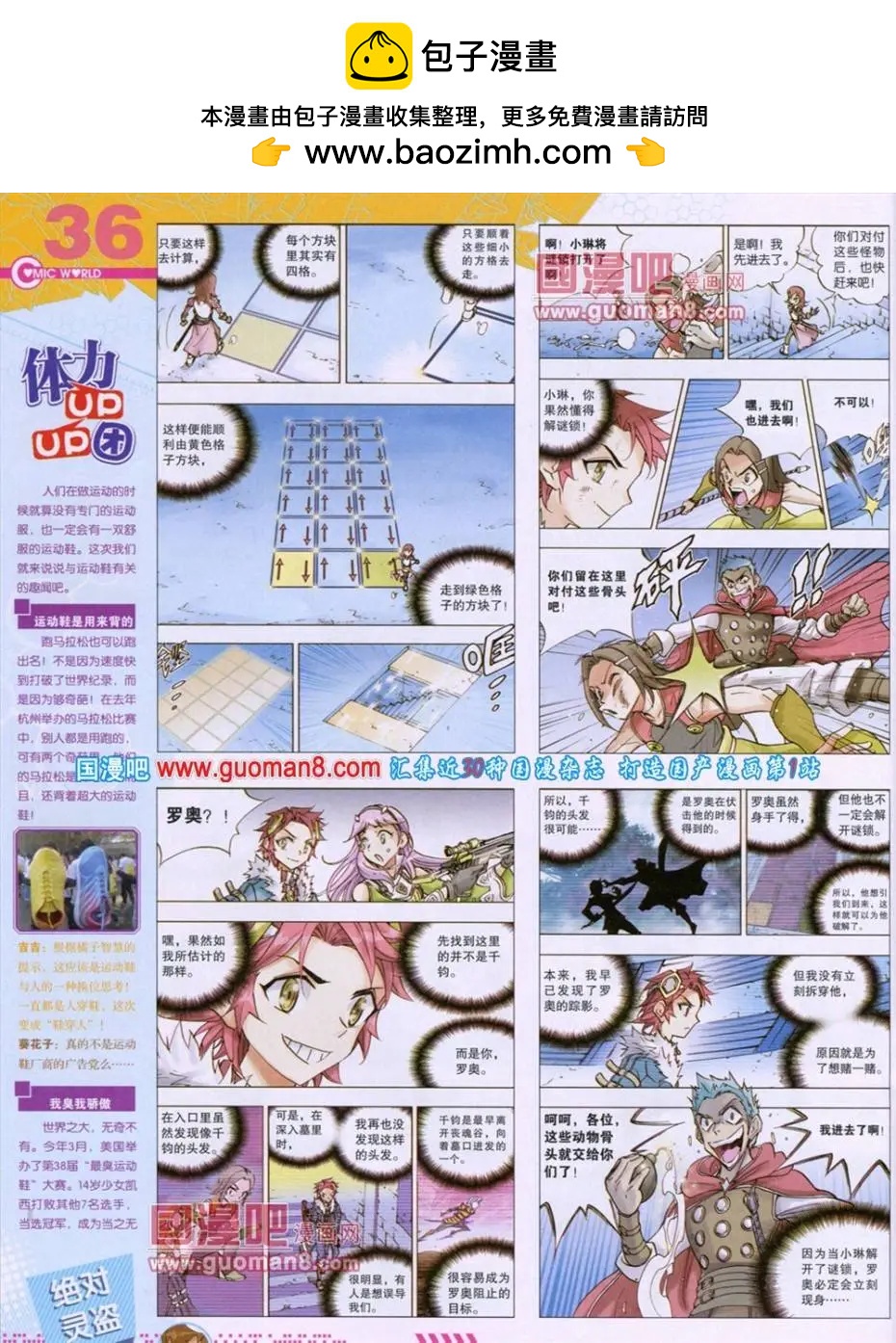 第 38 页