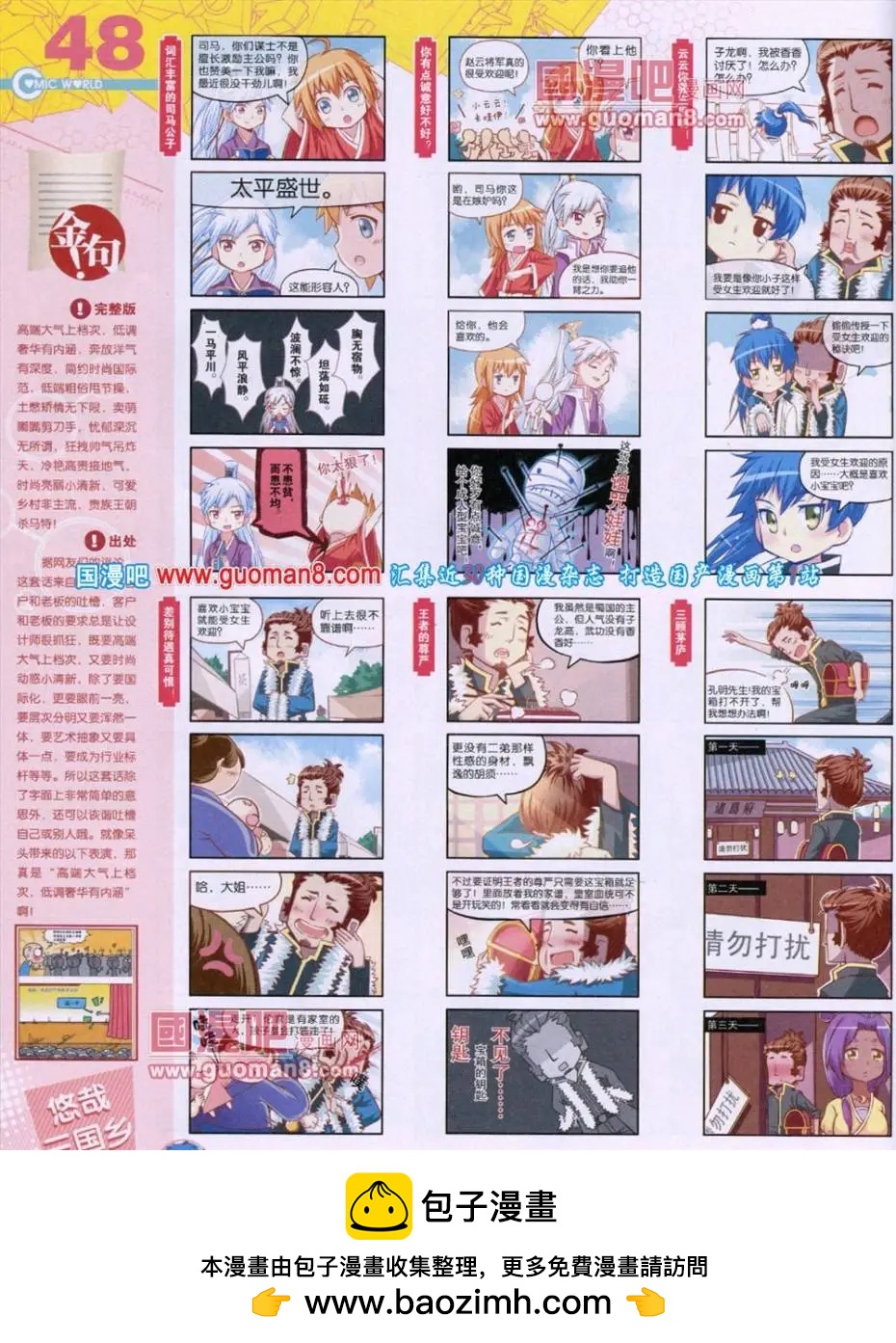 第 50 页