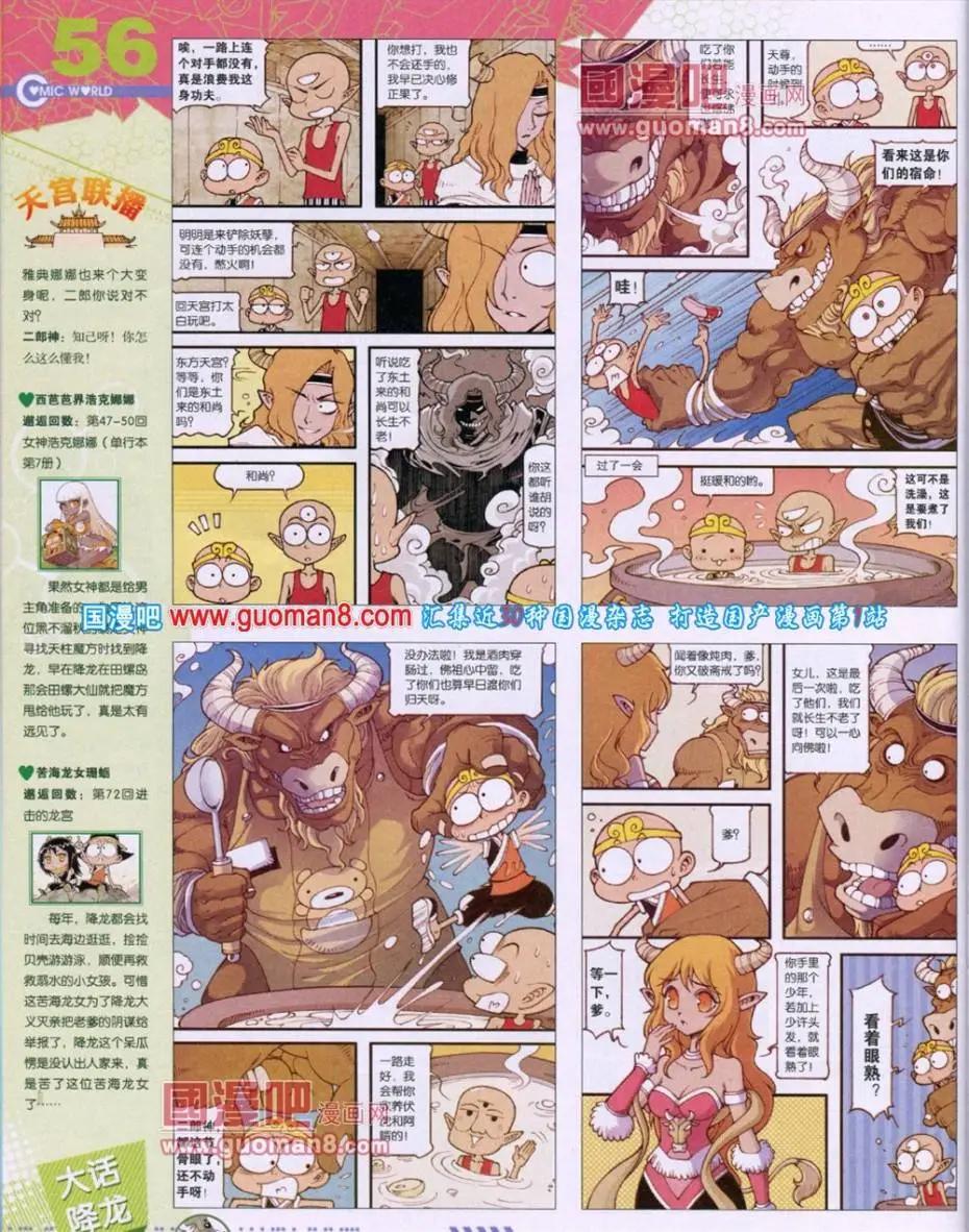 第 58 页