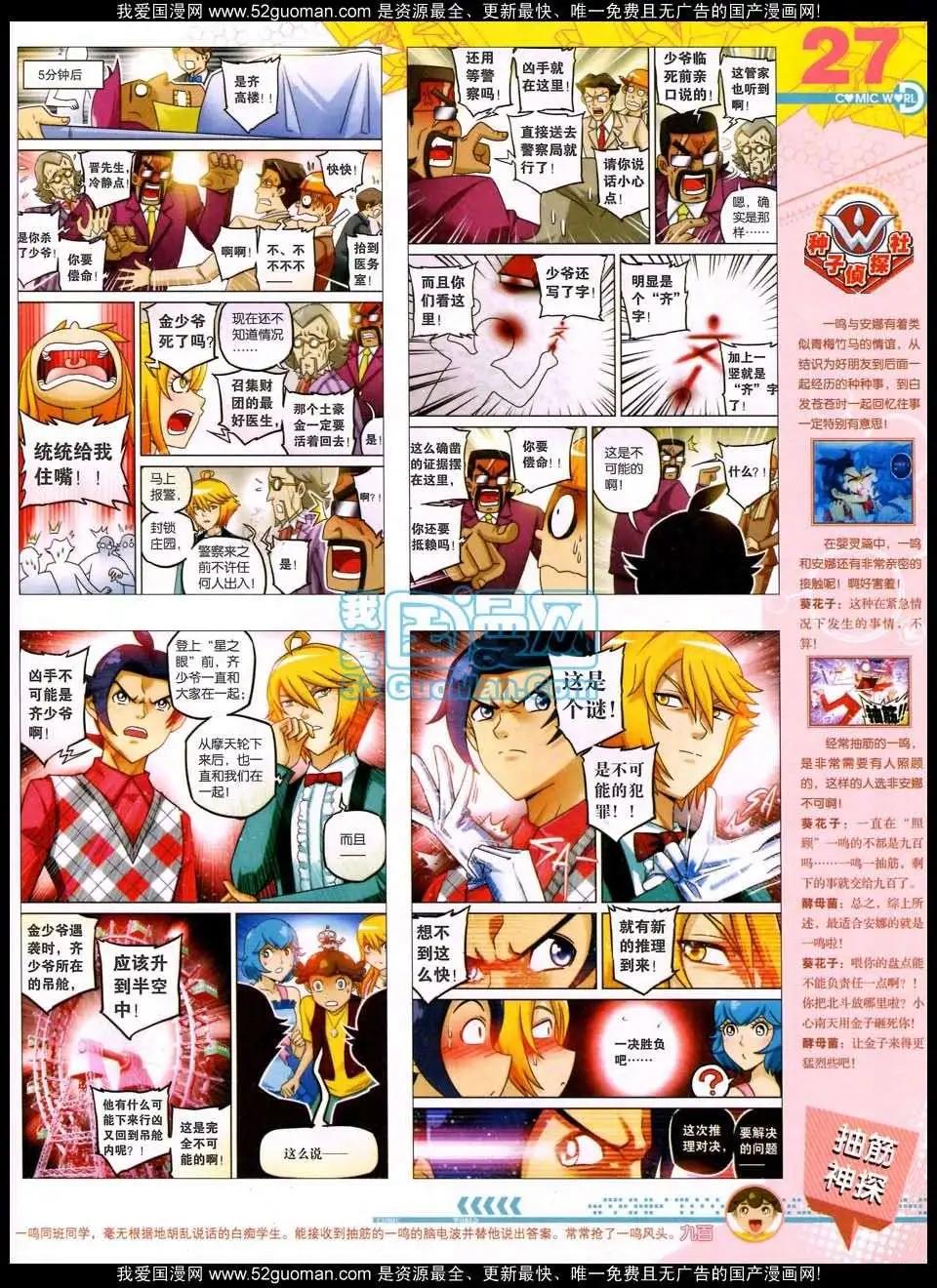 第 29 页