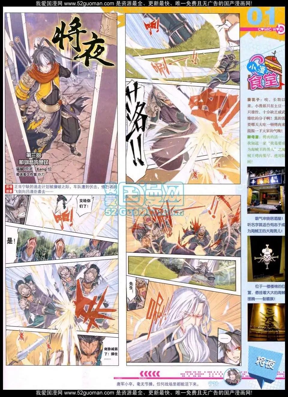 第 3 页