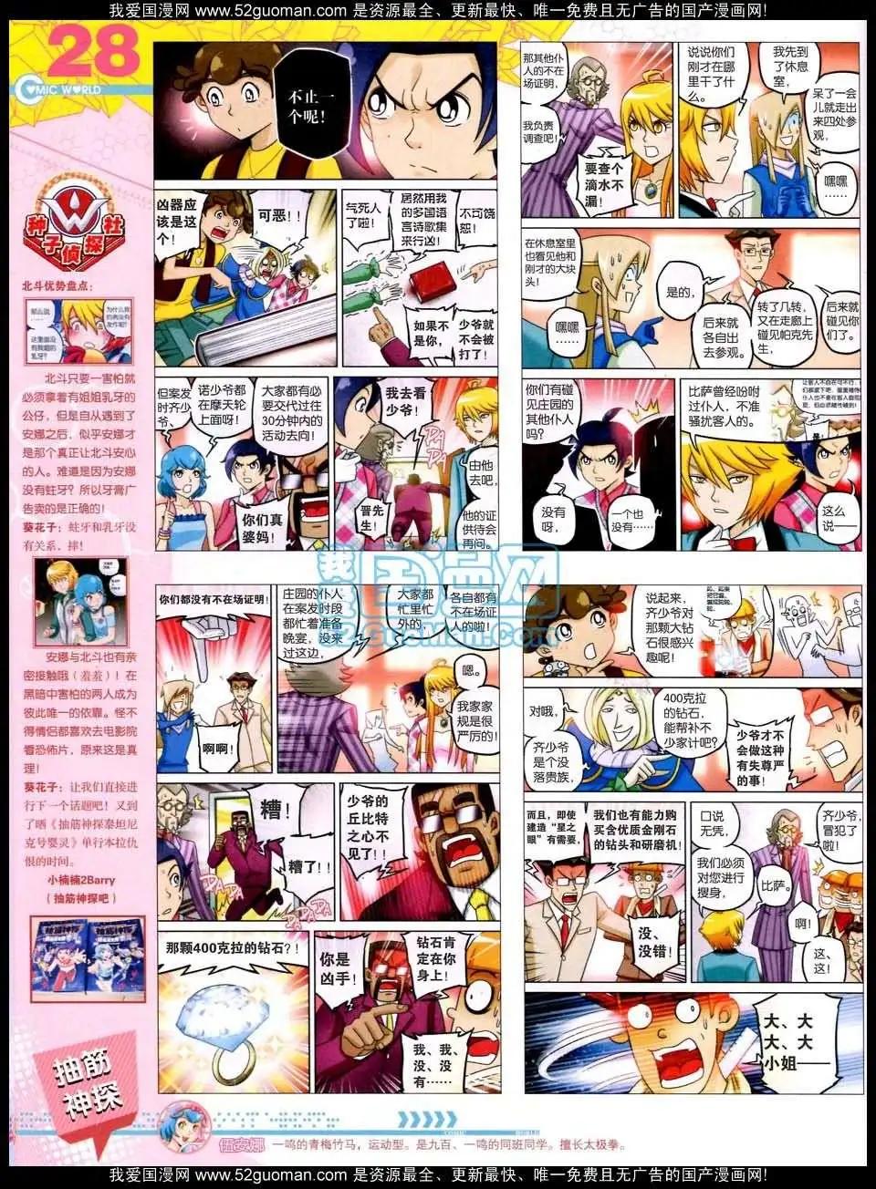 第 30 页