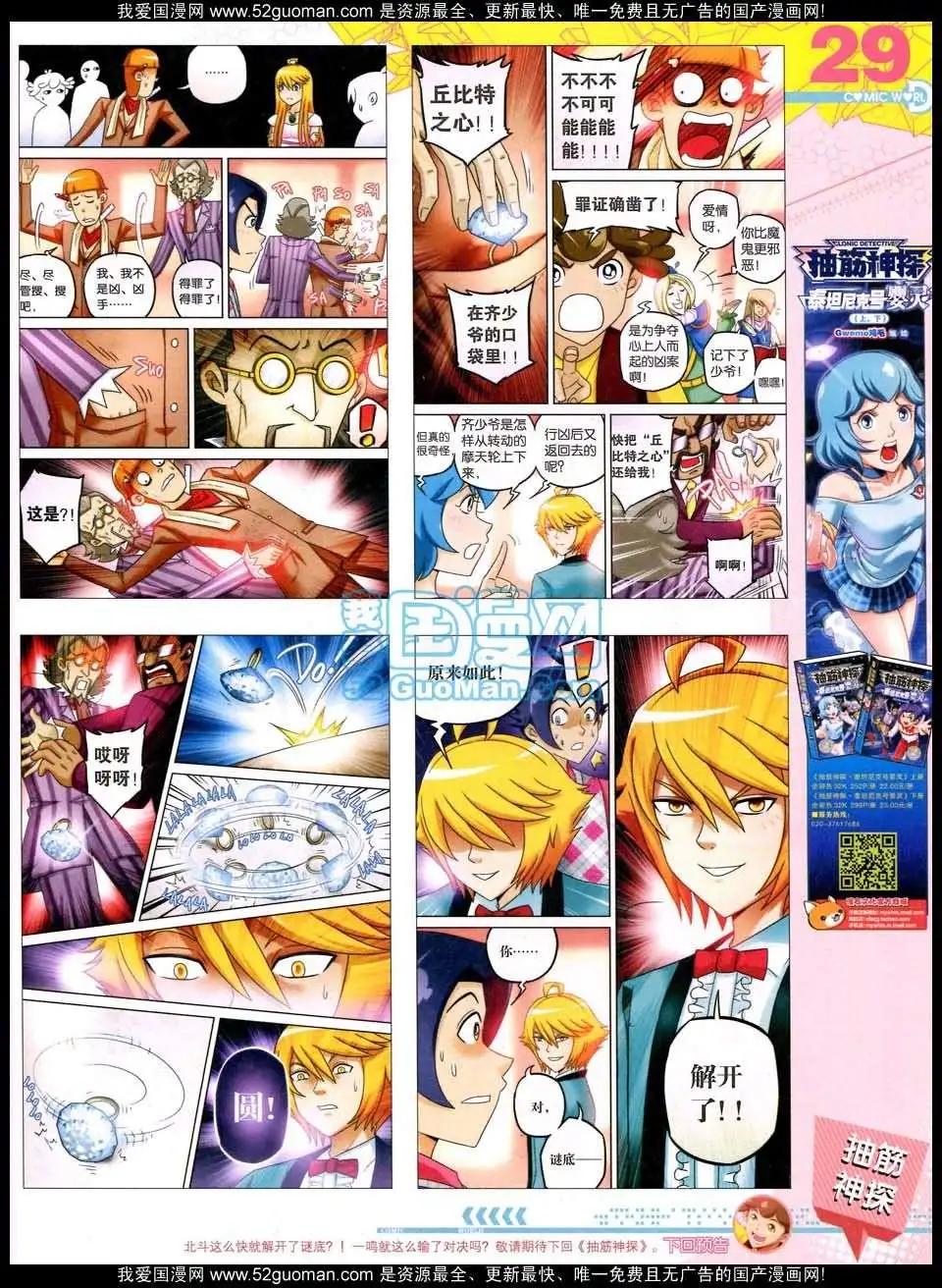 第 31 页