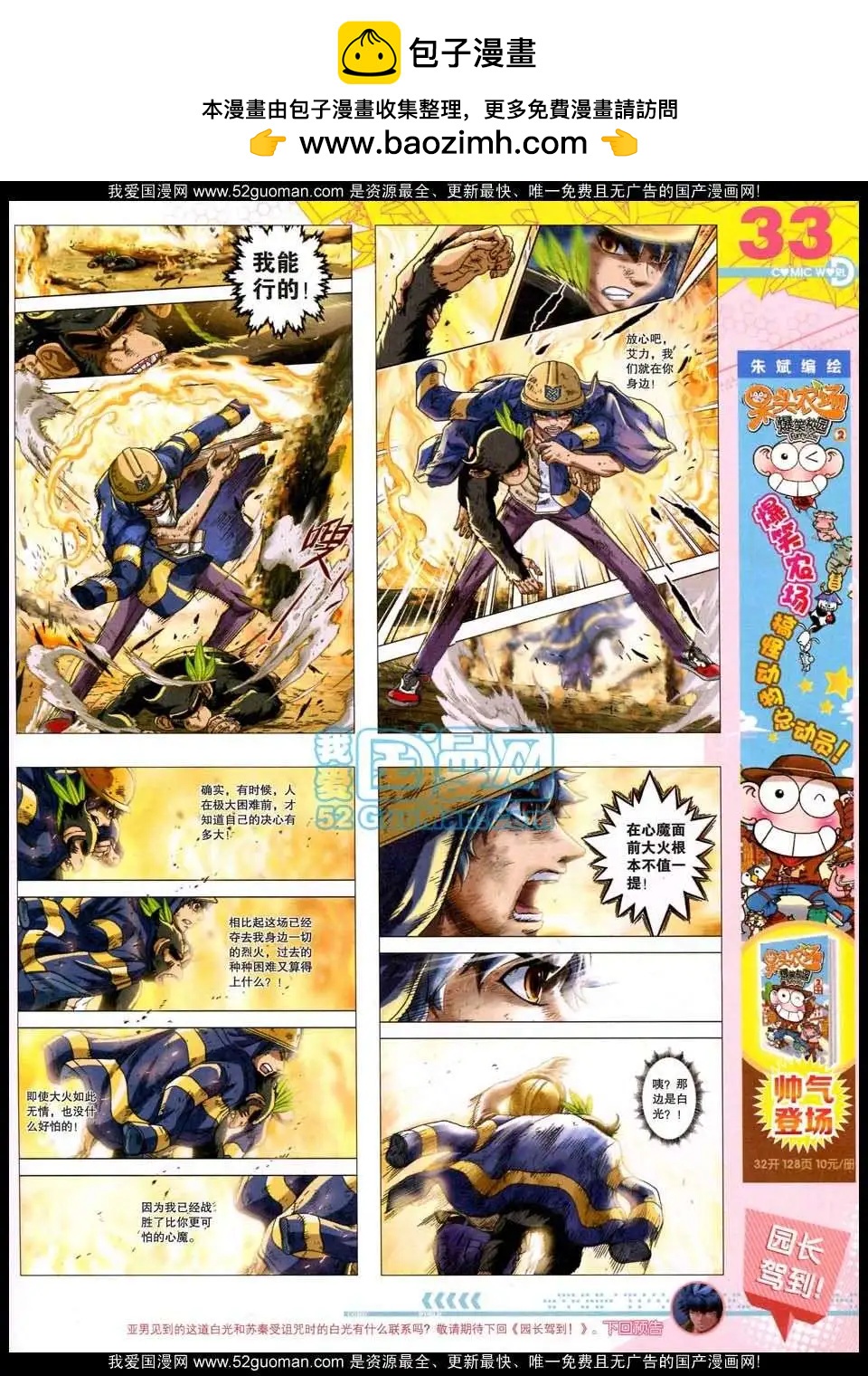 第 35 页