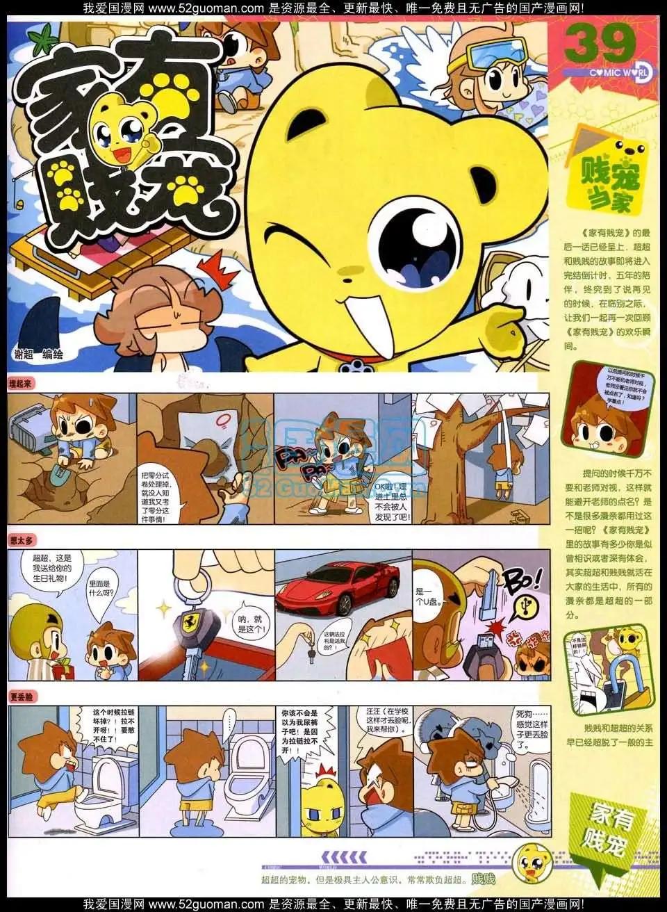 第 41 页