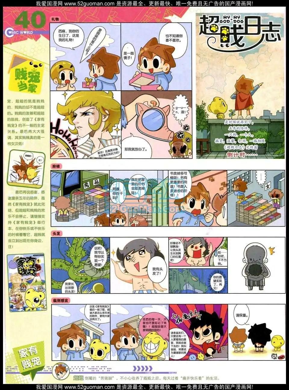 第 42 页