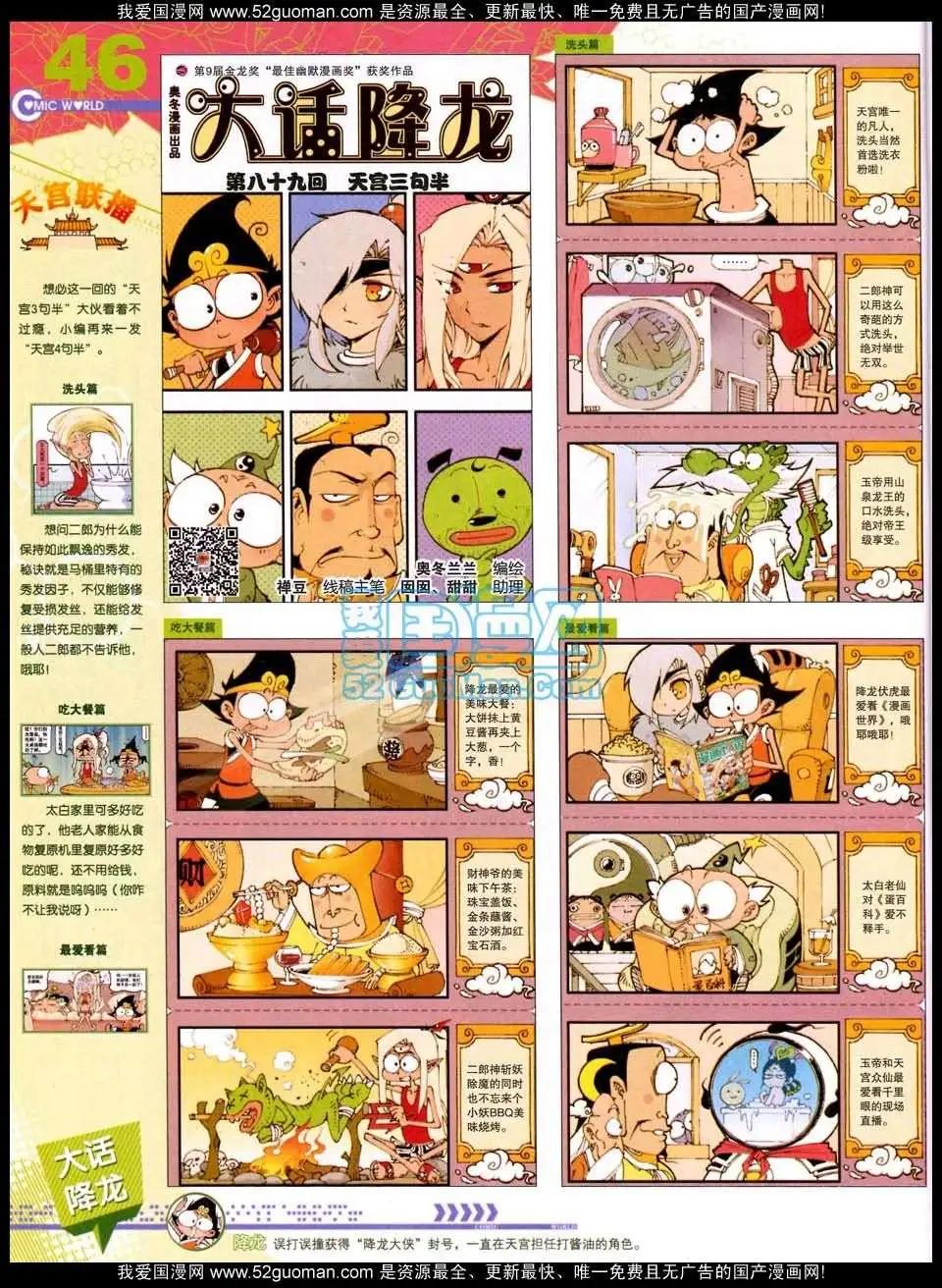 第 48 页