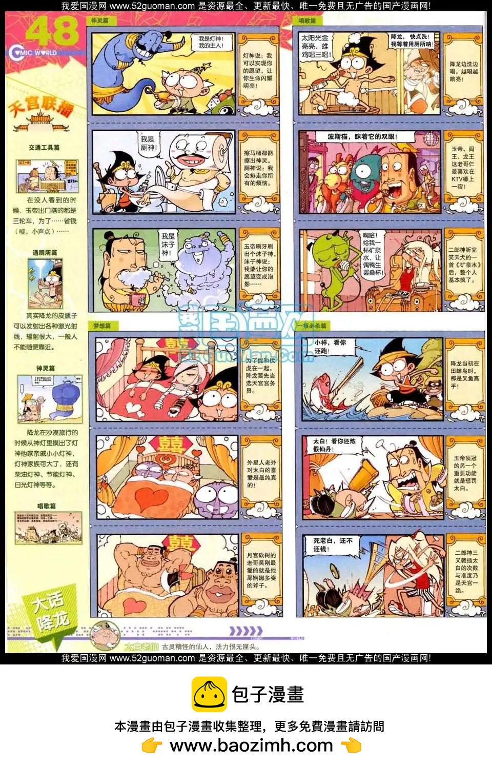 第 50 页